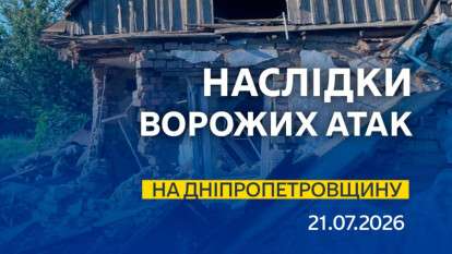 Атаки вночі 21 липня: на Дніпропетровщині через удари рф є загиблі