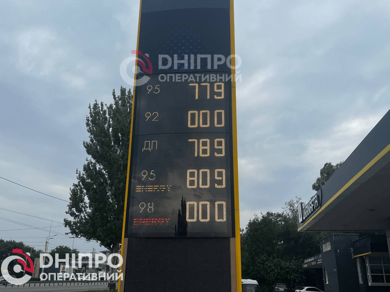 Ціни на пальне ростуть: що відбувається на АЗС Дніпрі 21.07