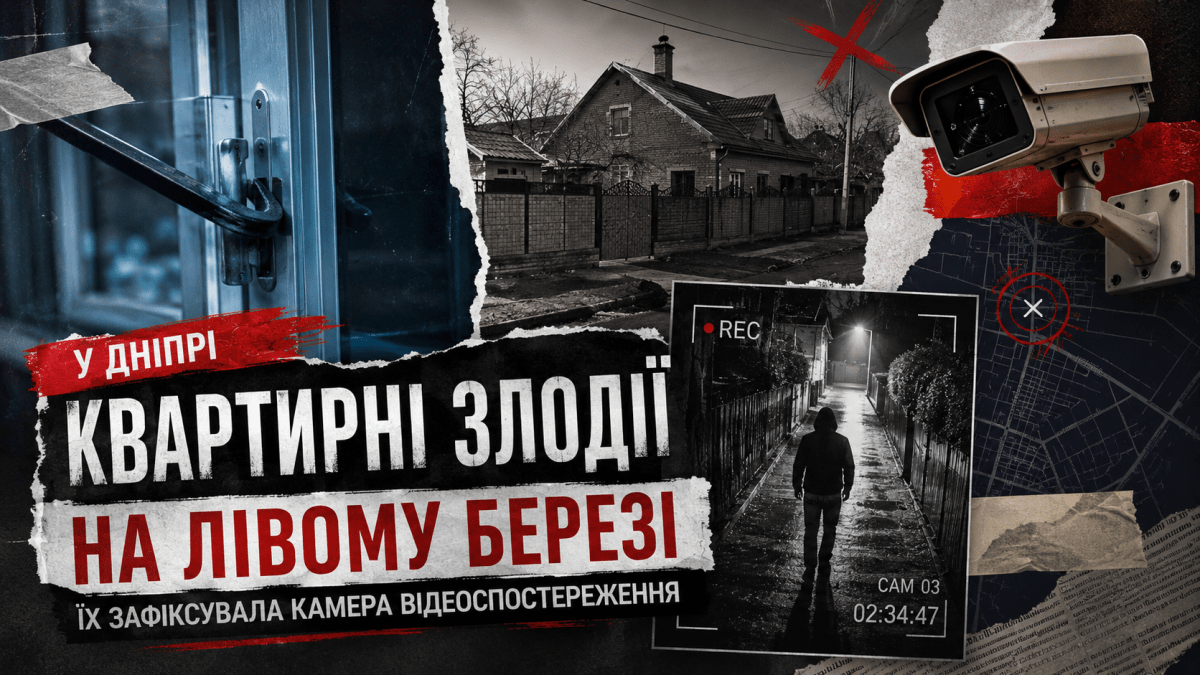 На лівому березі Дніпра обікрали будинок: камера зафіксувала ймовірних злодіїв