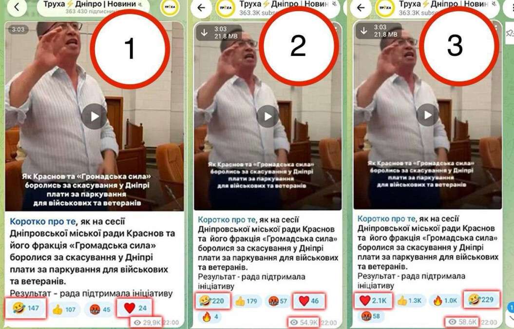 Ілюзія народної підтримки: Загіда Краснова викрили на накрутці фейкових реакцій під його політичною рекламою