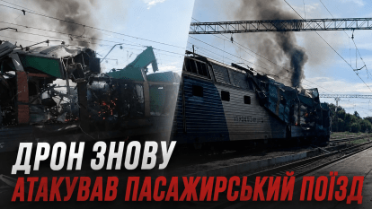 На Дніпропетровщині дрон рф влучив у пасажирський потяг
