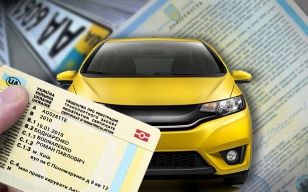 Оформление доверенности на автомобиль
