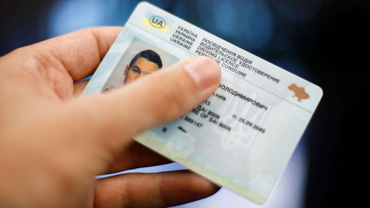 Изъятие водительского удостоверения