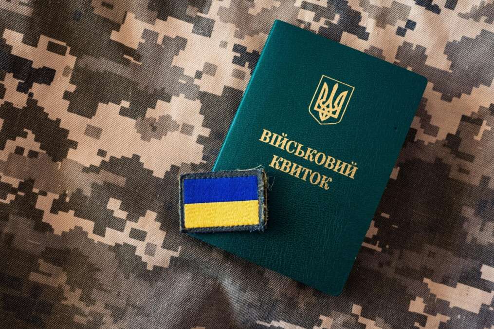Загубили військово-обліковий документ