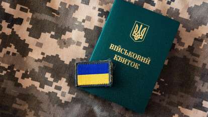 Загубили військово-обліковий документ
