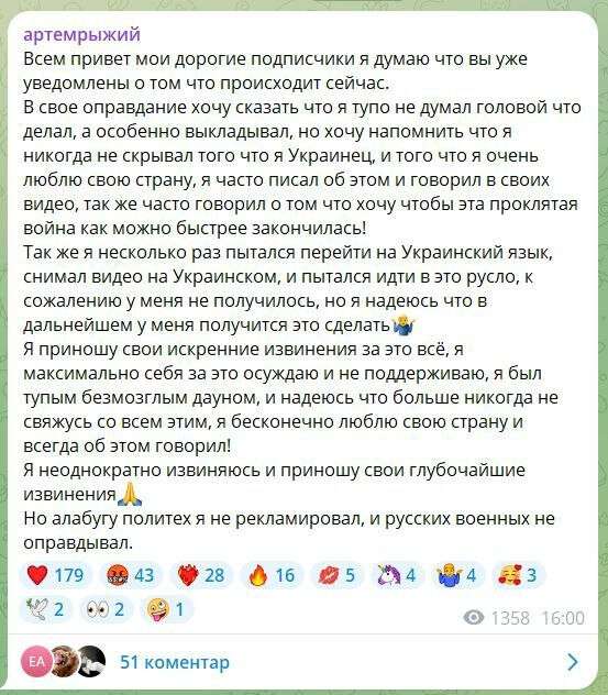 Юні блогери з Дніпра потрапили у скандал через рекламу російських ресурсів та розіграші з виплатами у рублях