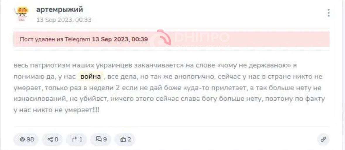Юні блогери з Дніпра потрапили у скандал через рекламу російських ресурсів та розіграші з виплатами у рублях