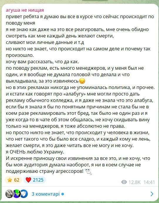 Юні блогери з Дніпра потрапили у скандал через рекламу російських ресурсів та розіграші з виплатами у рублях