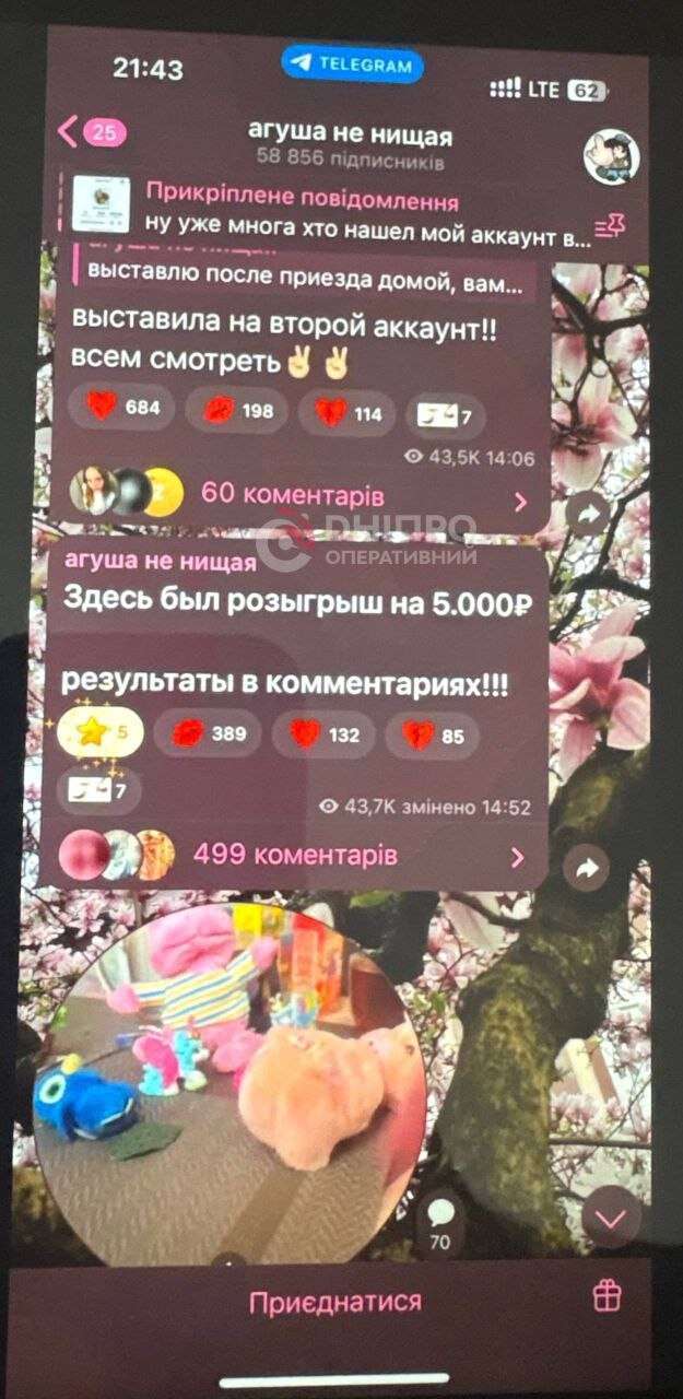 Юные блогеры из Днепра попали в скандал из-за рекламы российских ресурсов и розыгрышей с выплатами в рублях