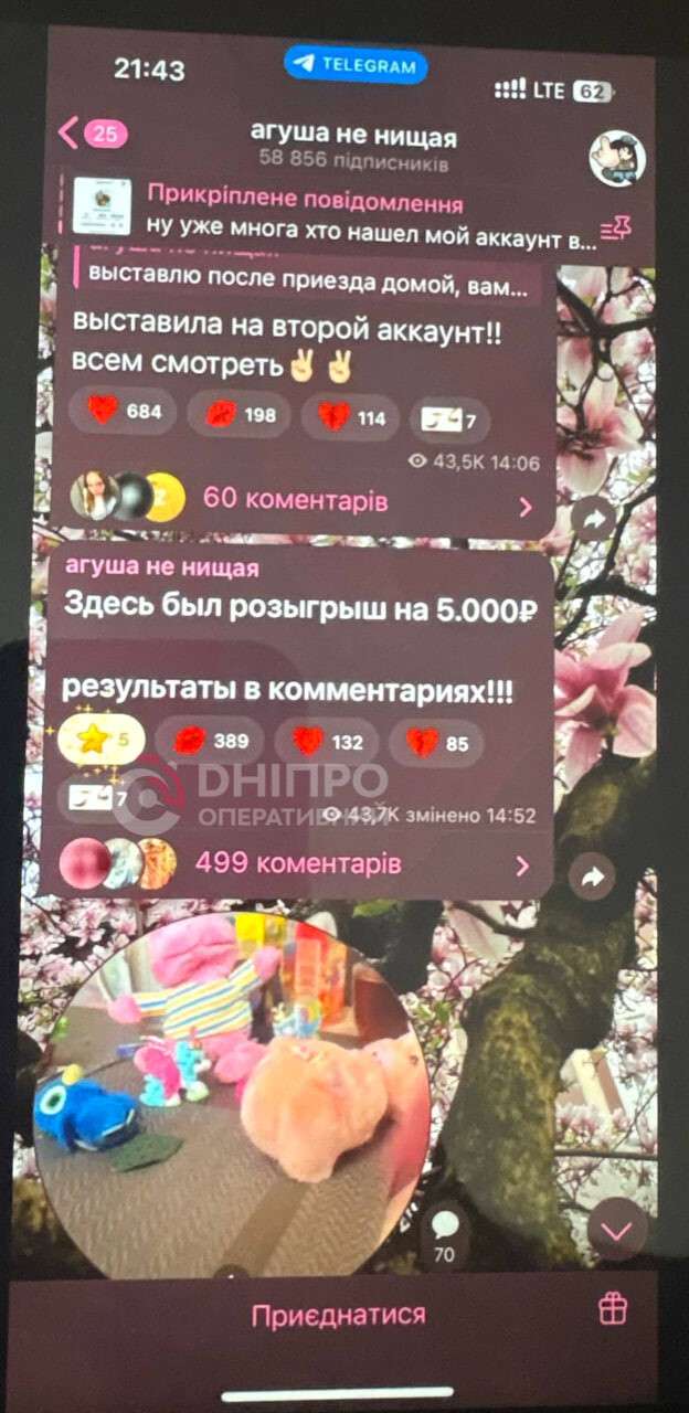 Юні блогери з Дніпра потрапили у скандал через рекламу російських ресурсів та розіграші з виплатами у рублях
