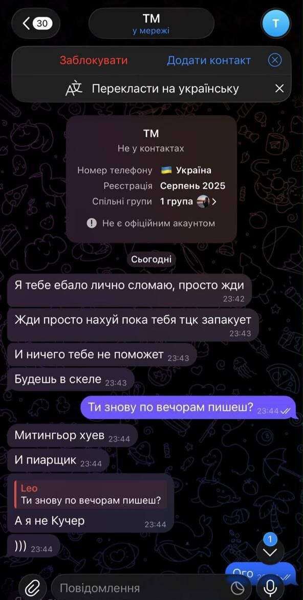 Неповнолітній блогер Потеряйло Кучер погрожує дніпровському волонтеру ТЦК, мобілізацією та фізичною розправою