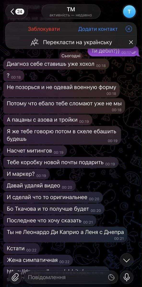 Несовершеннолетний блогер Потеряйло Кучер угрожает днепровскому волонтёру ТЦК, мобилизацией и физической расправой