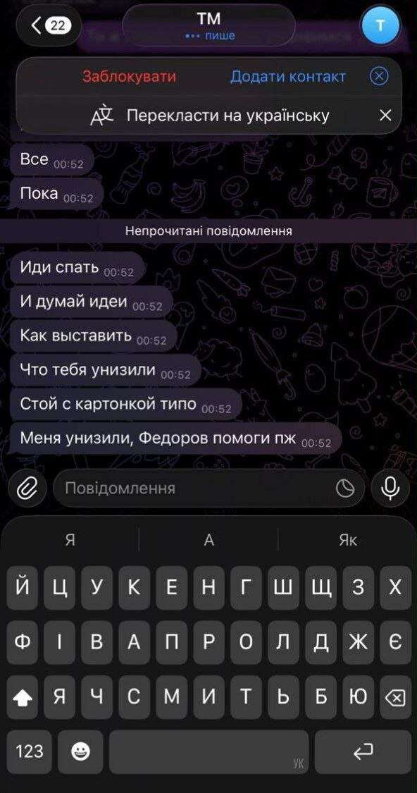 Несовершеннолетний блогер Потеряйло Кучер угрожает днепровскому волонтёру ТЦК, мобилизацией и физической расправой