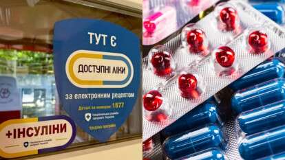 Доступні ліки 2026 для ВПО