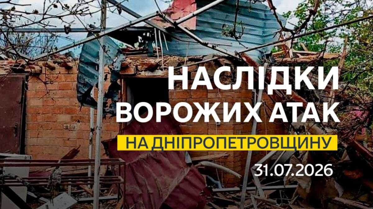 Атака рф на Дніпровський район: в ОВА розповіли подробиці