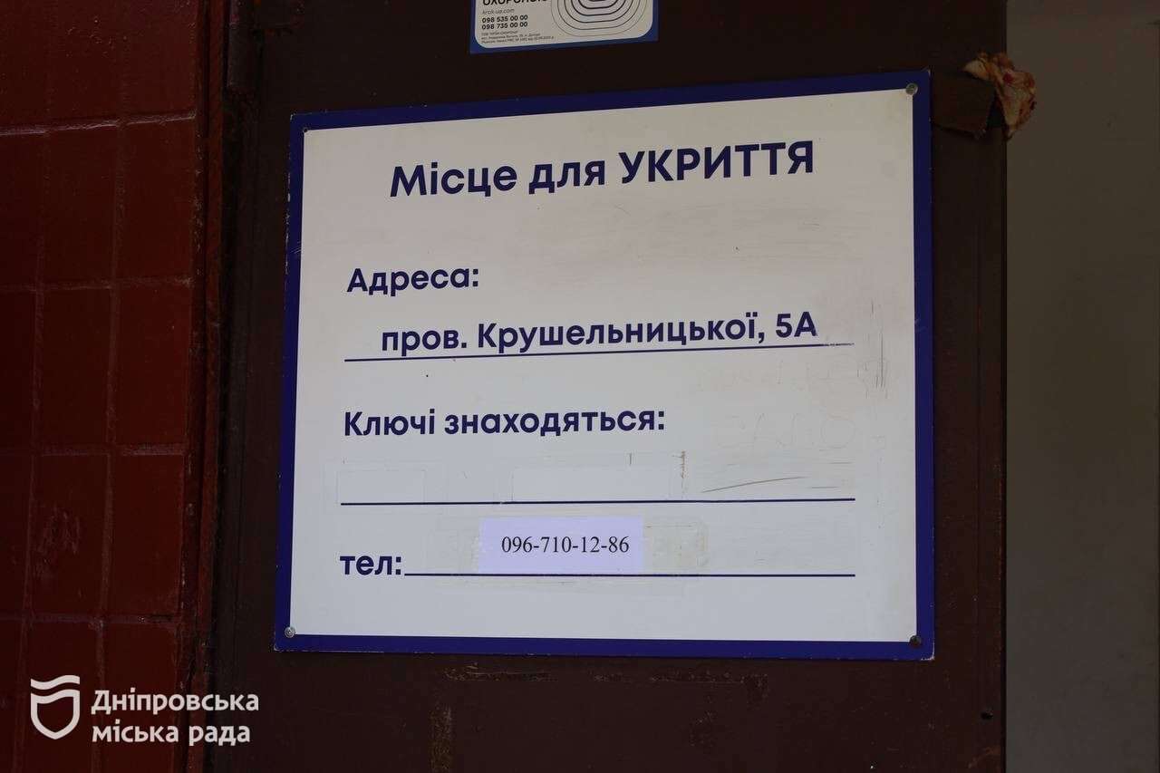 Підготовка закладів освіти до нового навчального року триває у Дніпрі
