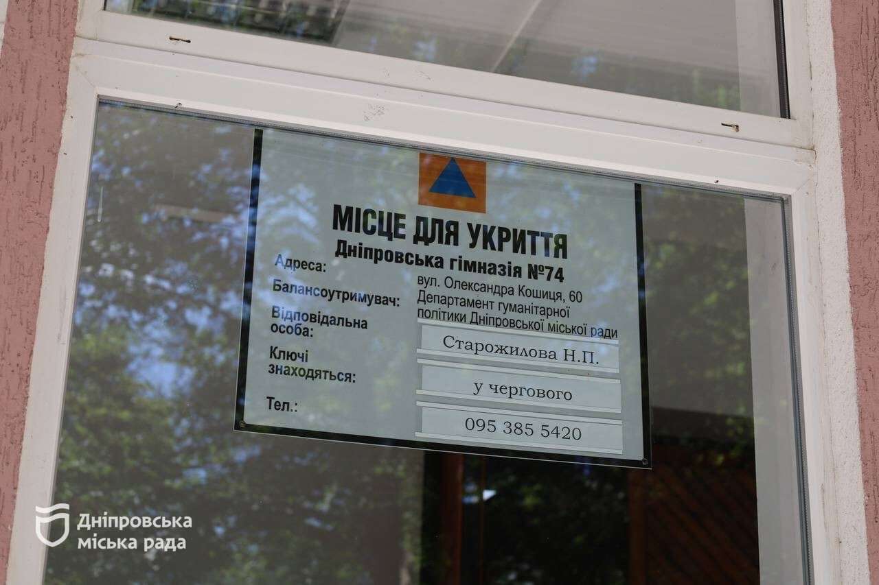 Підготовка закладів освіти до нового навчального року триває у Дніпрі