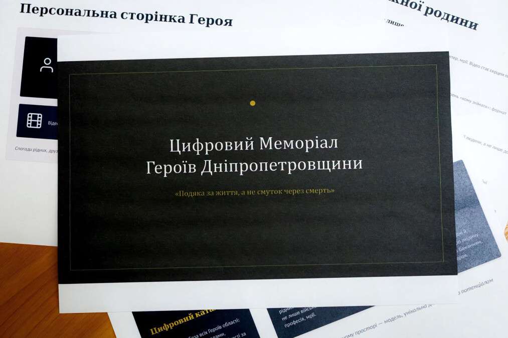 На Дніпропетровщині створять цифровий меморіал полеглих Захисників і Захисниць України