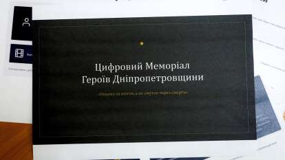 На Дніпропетровщині створять цифровий меморіал полеглих Захисників і Захисниць України