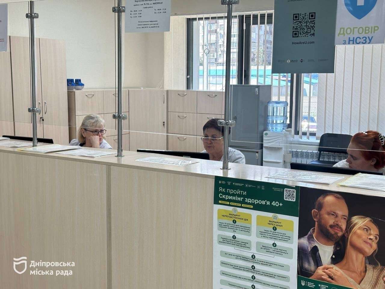 Медичні послуги в