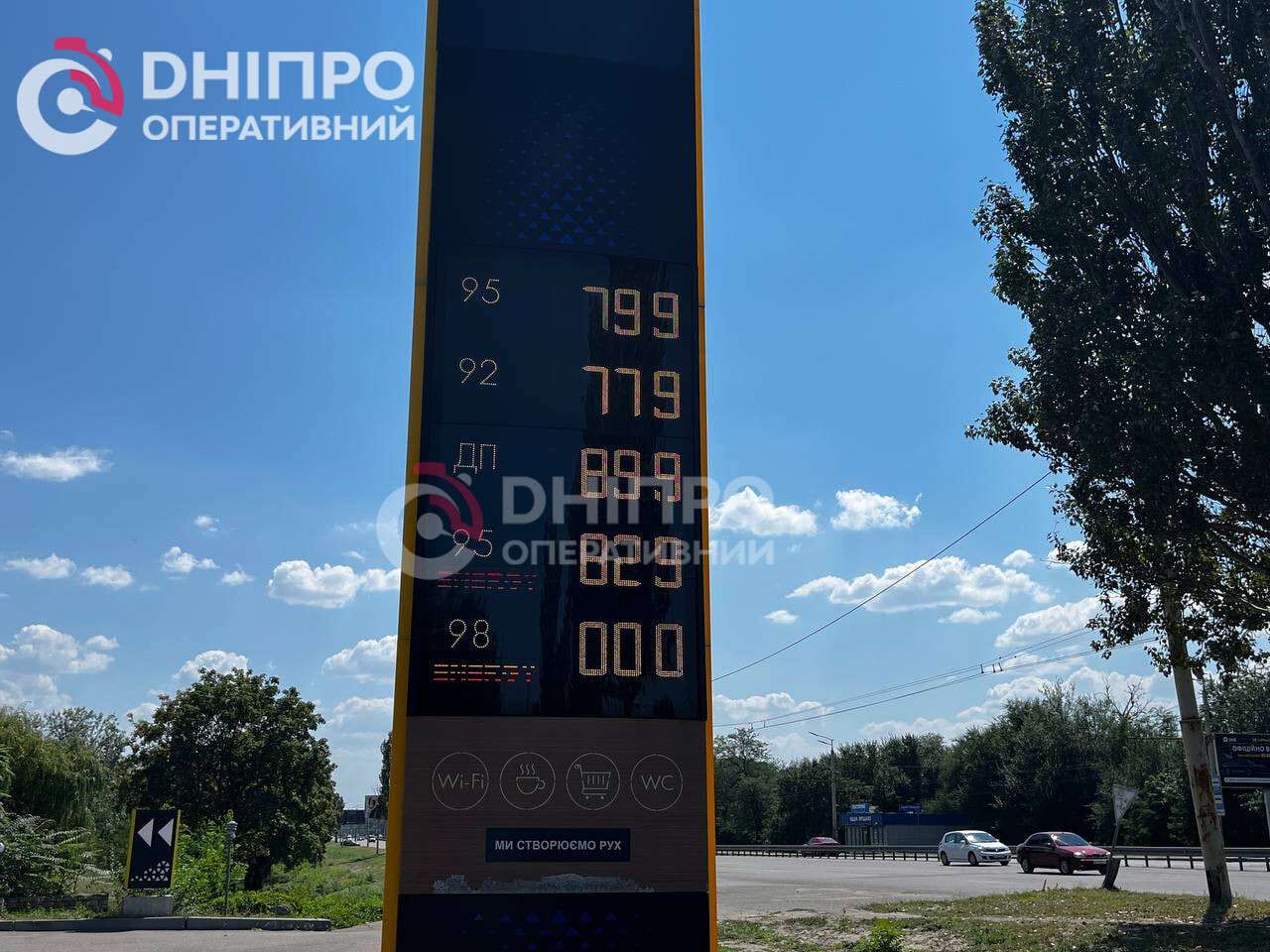 Ціни на пальне 07.08: актуальна інформаці