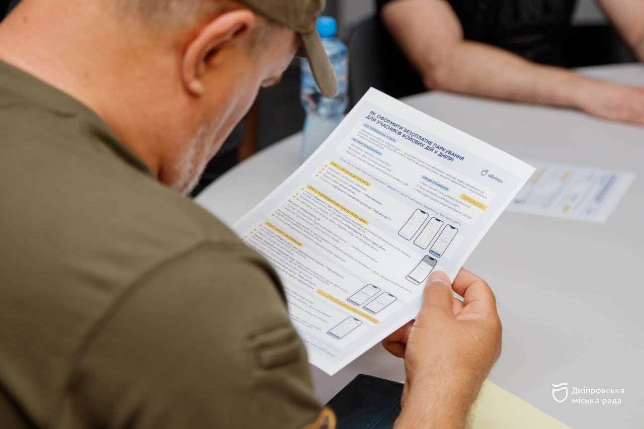 У Дніпрі для УБД та людей з інвалідністю внаслідок війни запровадять електронну паркувальну картку
