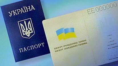 Зміна імені та прізвища в Україні