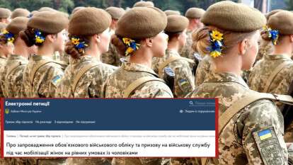 Мобілізація жінок без дітей: що відомо про петицію та як відреагували в ЦПД