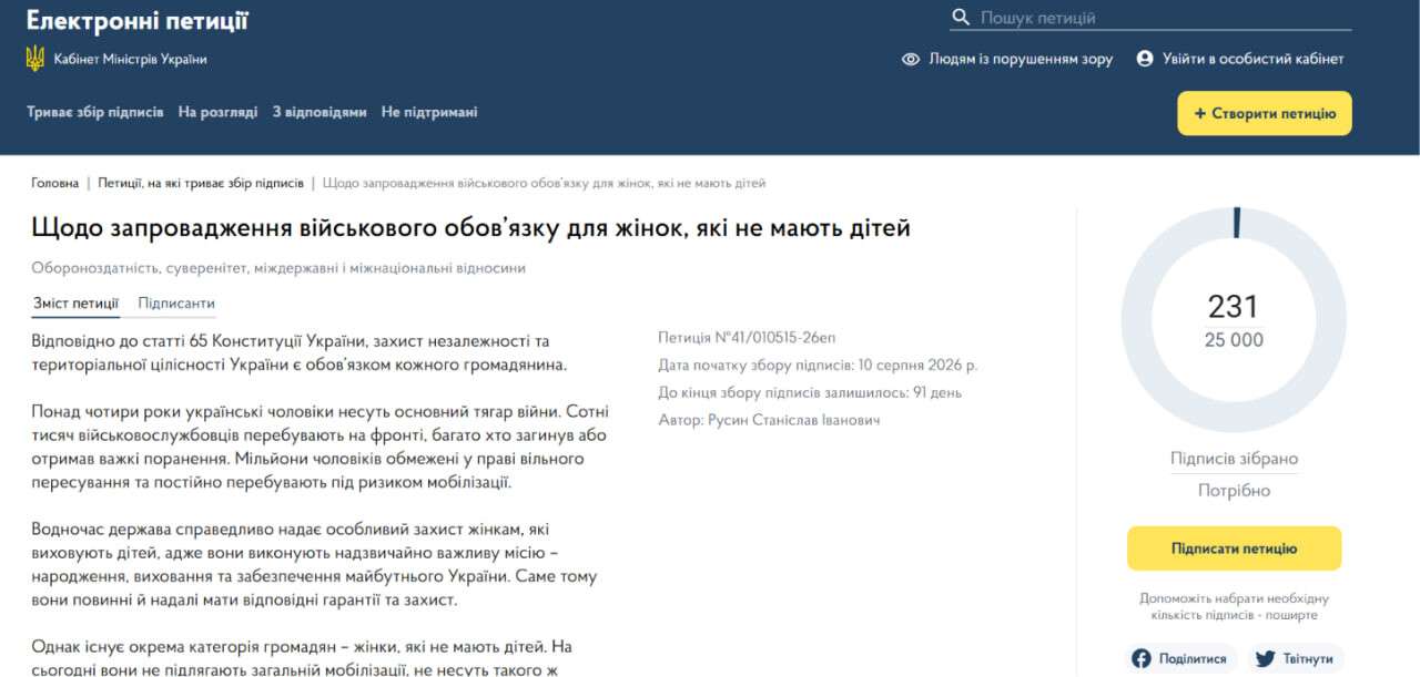 Мобилизация женщин без детей: что известно о петиции и как отреагировали в ЦПД