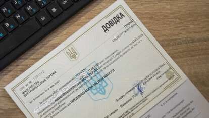 Оформлення довідки про несудимість