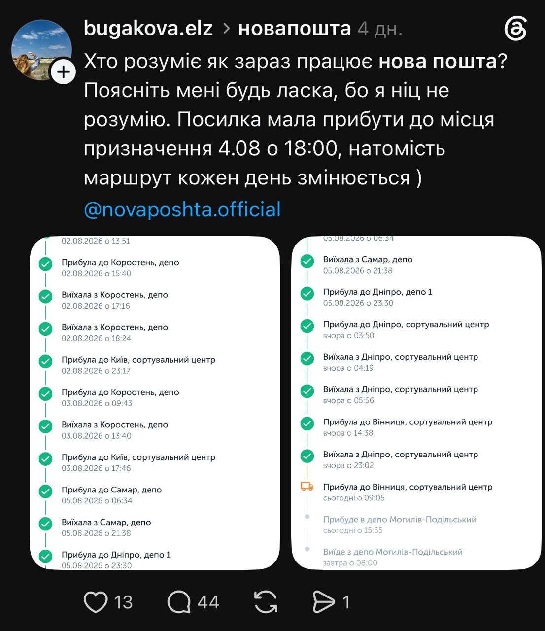 "Нова пошта" запроваджує зміни: чому посилки дніпрян можуть затримуватися
"Нова пошта" змінює логістичні процеси після систематичних російських атак на сортувальні центри компанії. Через це посилки можуть доставлятися довше, а…
