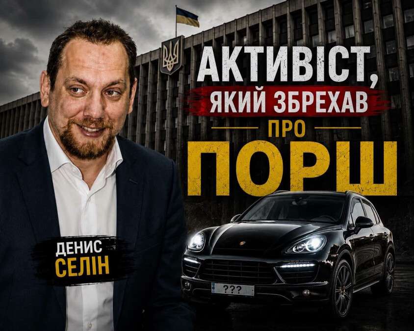 Активіст Селін у Дніпрі за кошти ЄС та Transparency поширює брехню щодо посадовців та виконує комерційні замовлення