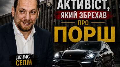 Активіст Селін у Дніпрі за кошти ЄС та Transparency поширює брехню щодо посадовців та виконує комерційні замовлення