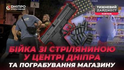 Схема на $11 тисяч, стрілянина в центрі Дніпра та смертельна ДТП: головні події тижня