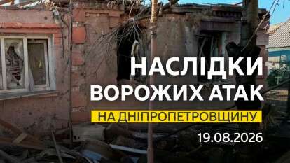 Обстріл