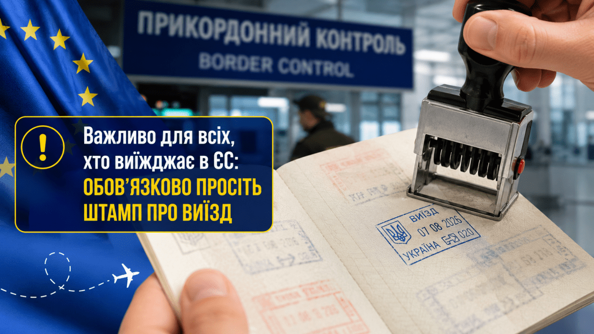 Это стоит сделать еще на украинской границе: важное предупреждение для тех, кто едет в ЕС