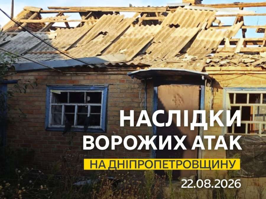 Обстріл