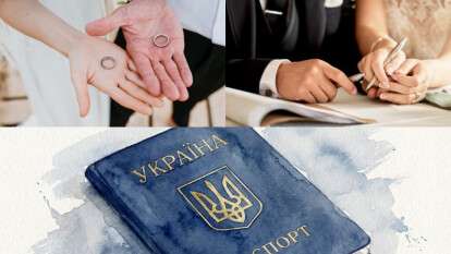Зміна прізвища після одруження