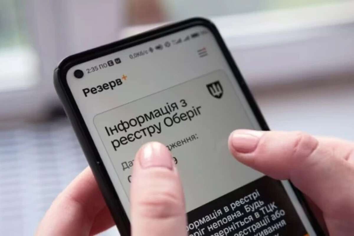 Беріть з собою паперові документи: тимчасово не працюватимуть «Армія+» та «Резерв+»
Увечері 22 серпня користувачі державних цифрових сервісів можуть зіткнутися з тимчасовими обмеженнями в роботі. Це пов’язано з технічними роботами Мінцифри…