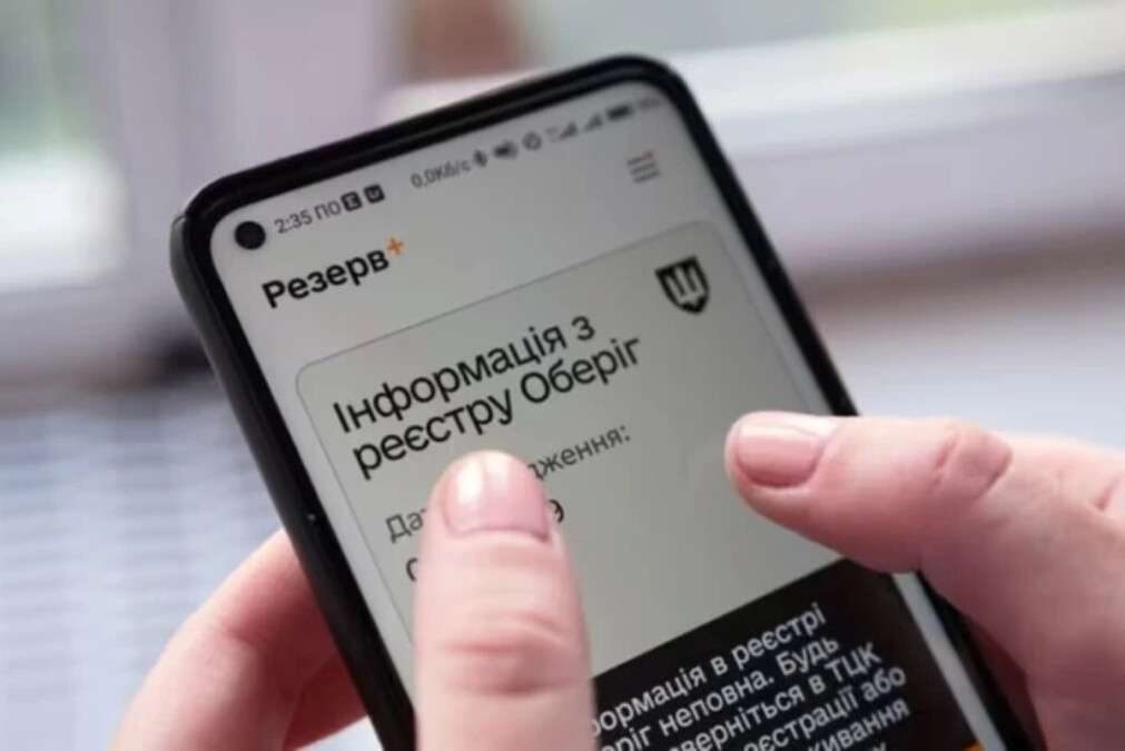 «Армия+» и «Резерв+» не будут работать