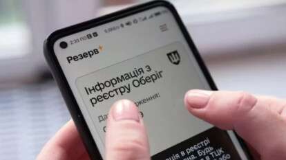 «Армия+» и «Резерв+» не будут работать