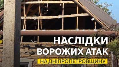 Обстрел 23 августа