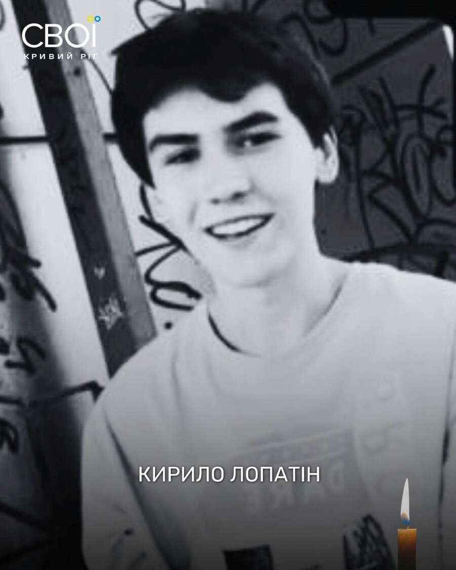 Загинув Кирило Лопатін