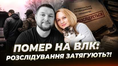 Дніпрянин помер після затримання людьми в камуфляжі: дружина вимагає належного розслідування