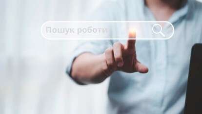 Як знайти хорошу роботу - перевірені поради та сучасні інструменти