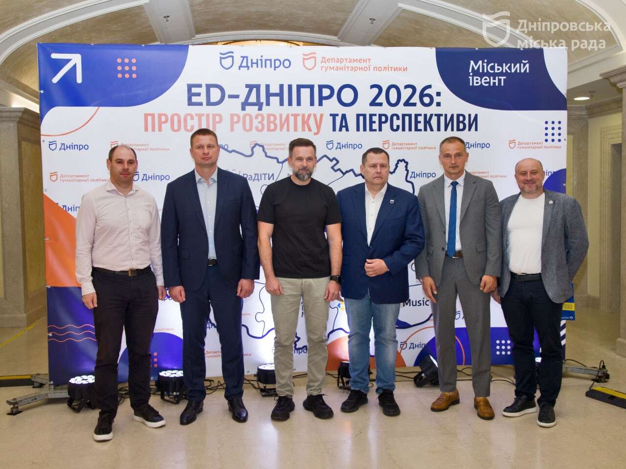 Великий освітній форум зібрав високопосадовців з Офісу Президента та уряду