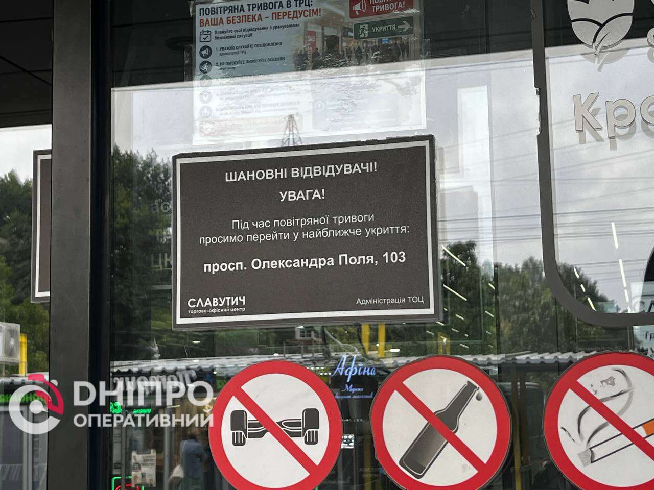 Як працюють ТЦ на правому березі Дніпра під час повітряних тривог