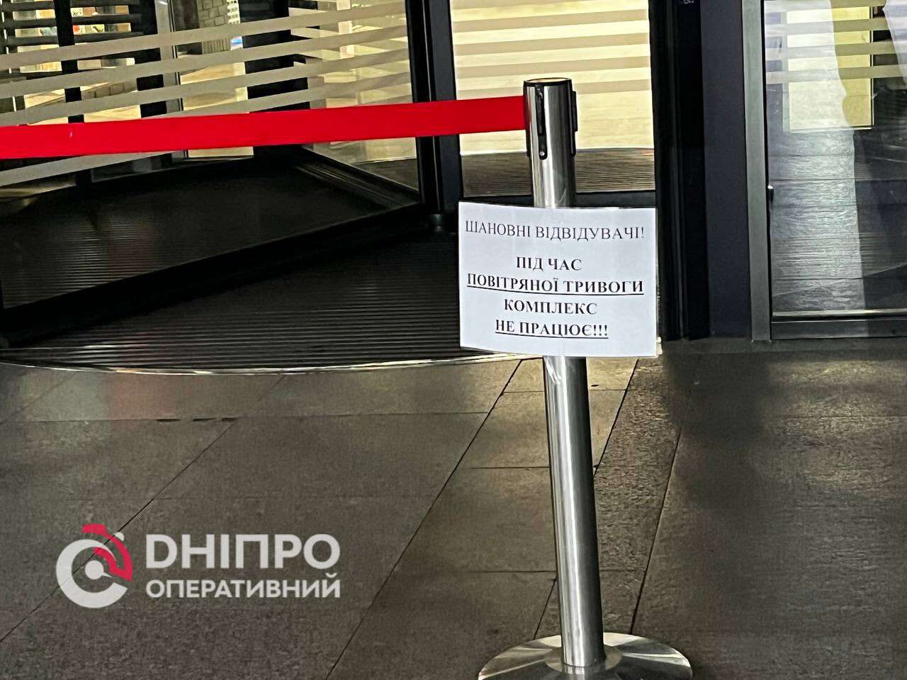 Як працюють ТЦ на правому березі Дніпра під час повітряних тривог