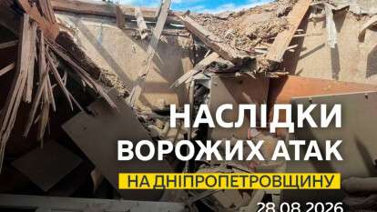 Обстріл 28 серпня