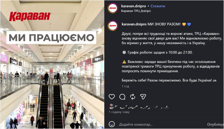 У Слобожанському після ворожого обстрілу відновив роботу ТРЦ «Караван»
Після ворожого обстрілу відновив свою роботу ТРЦ «Караван» у Слобожанському. Про це стало відомо з офіційної сторінки в Instagram, пише…